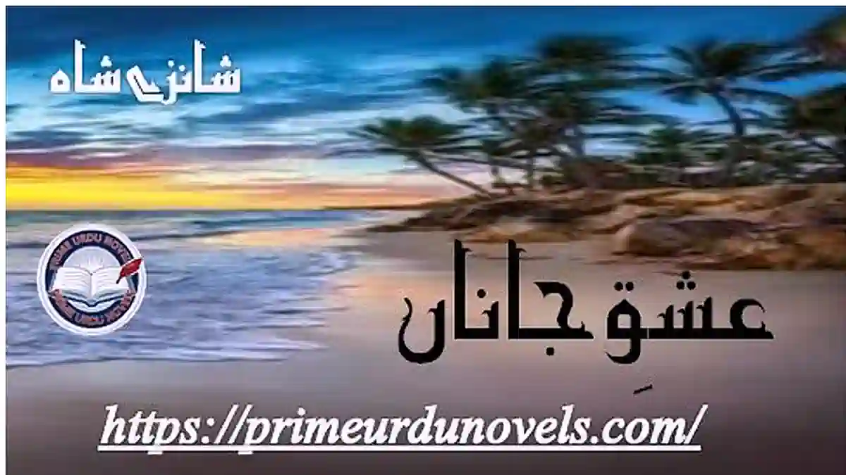 Ishq e jana by Shanzay Shah Complete
