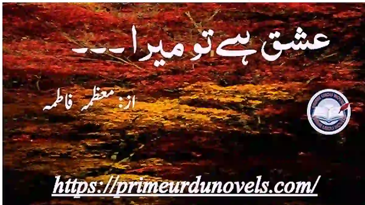 Ishq hai tu mera by Muazzima Fatima Complete novel download pdf