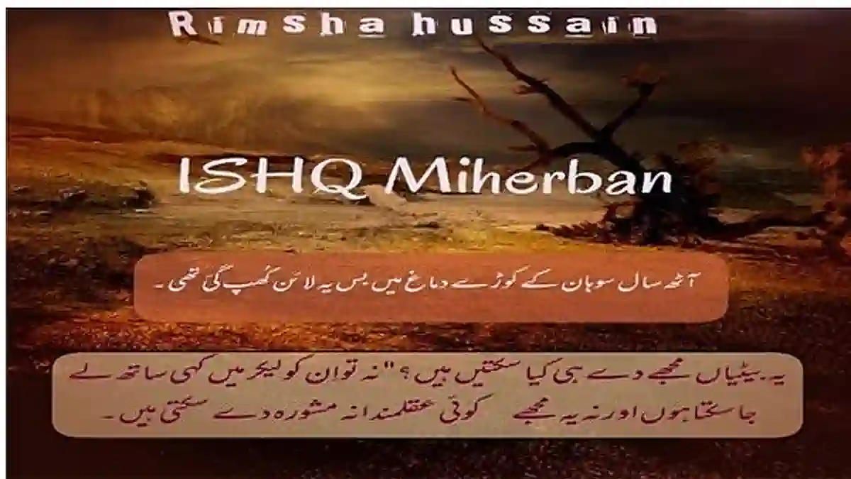 Ishq meherban by Rimsha Hussain Complete novel download pdf