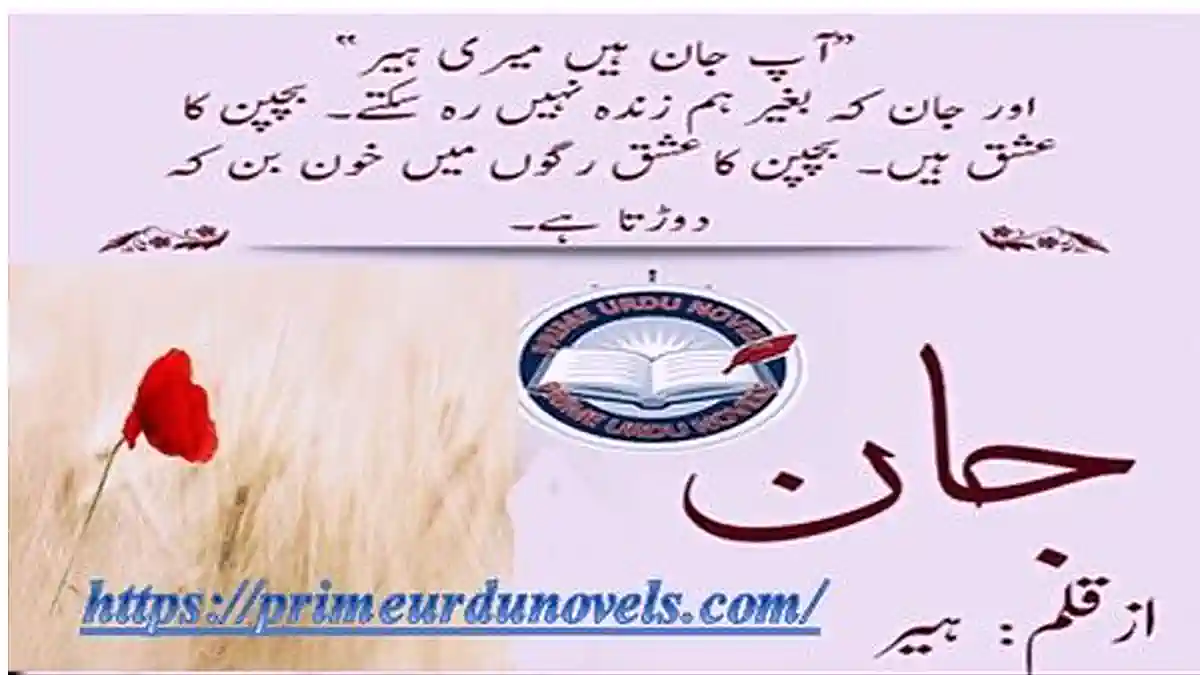 Jaan by Heer Complete novel download pdf