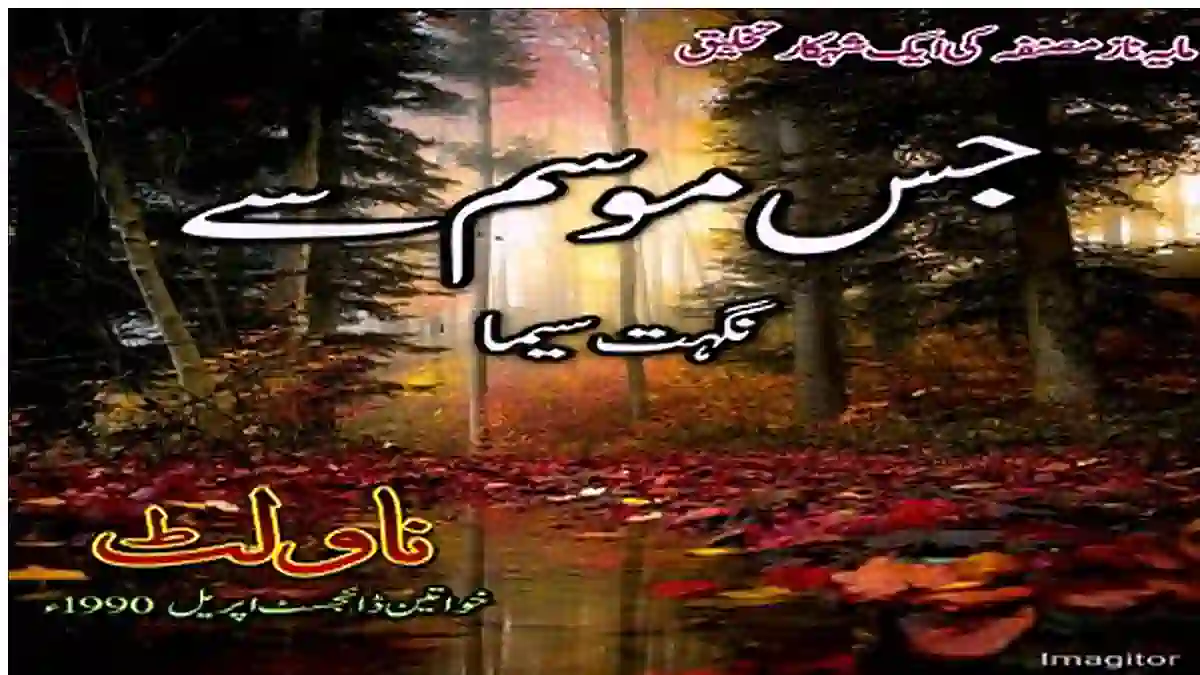 Jis mousam se by Nighat Seema Complete novel download pdf