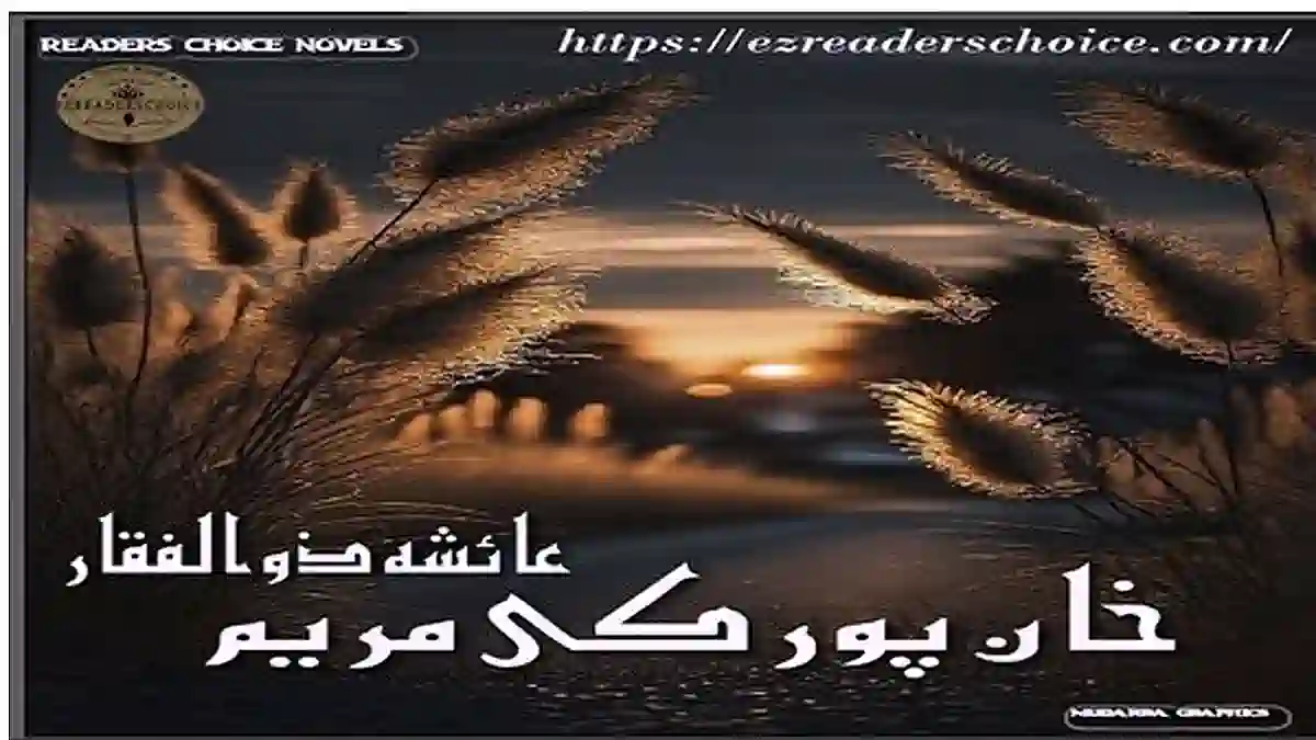 Khanpur ki Maryam by Ayesha Zulfiqar Complete novel download pdf