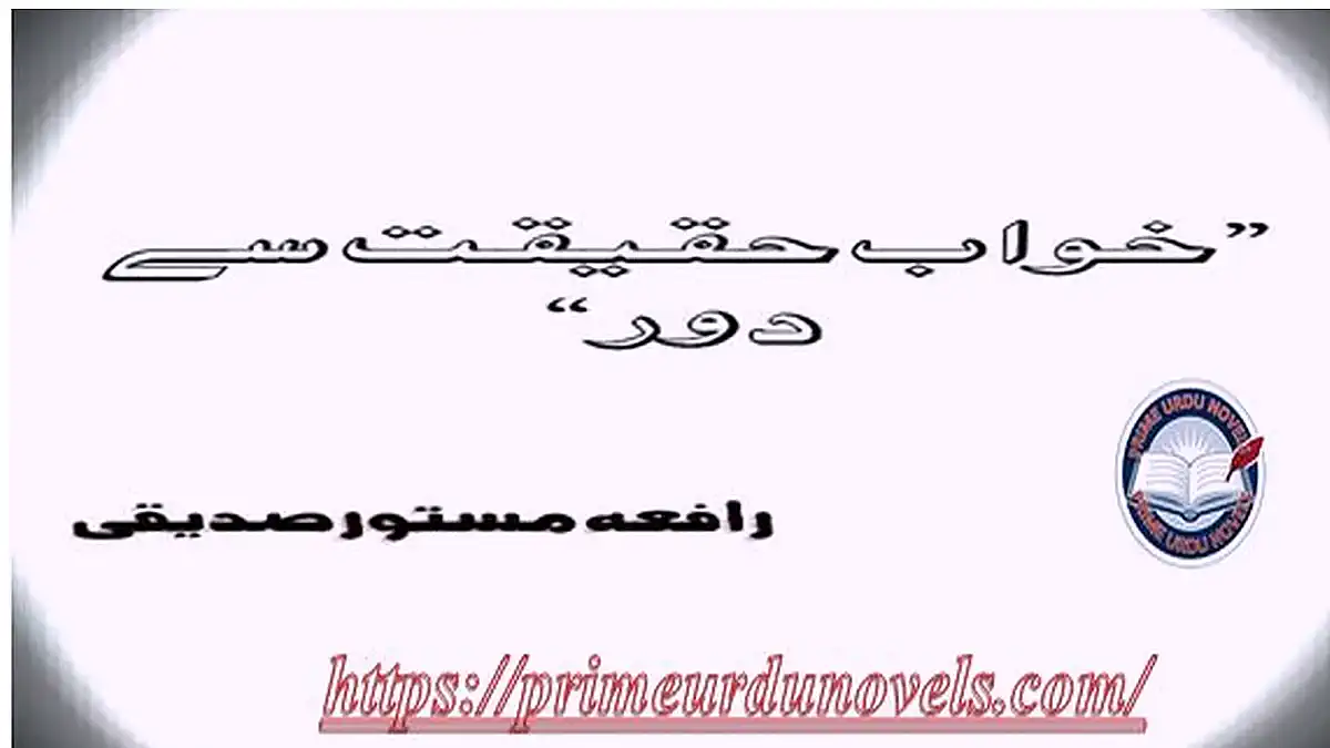 Khawab Hakikat sy Dur by Rafia Mastoor Complete novel download pdf