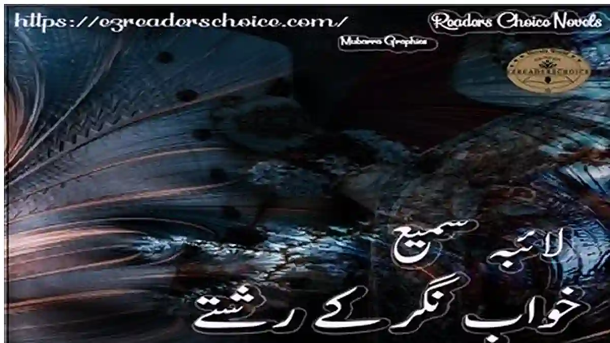 Khwab nagar ke rishty by Laiba Sami Complete