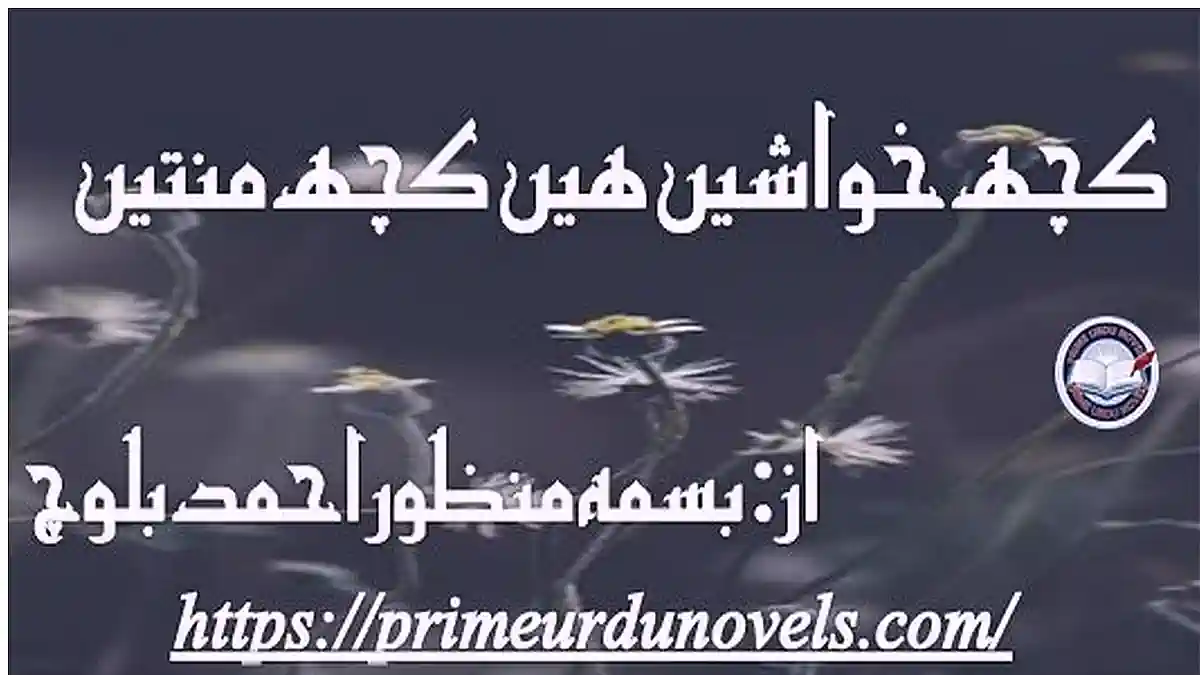 Kuch khawahishen hain kuch manaten novel by Bisma Manzoor Ahmed Baloch