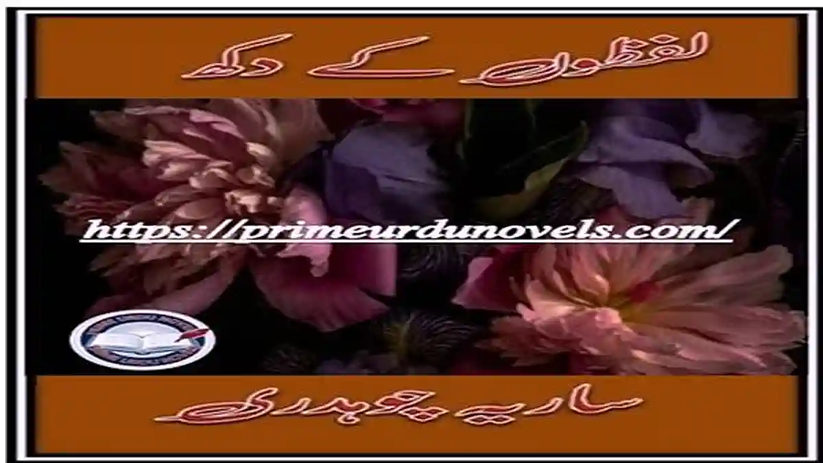 Lafzon ke dukh by Saria Chaudhary Complete