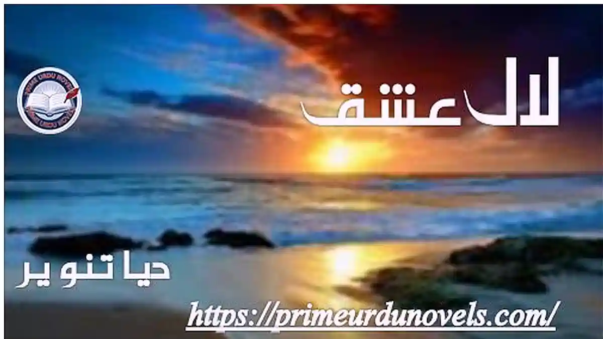 Lal ishq short story by Diya Tanvir Complete