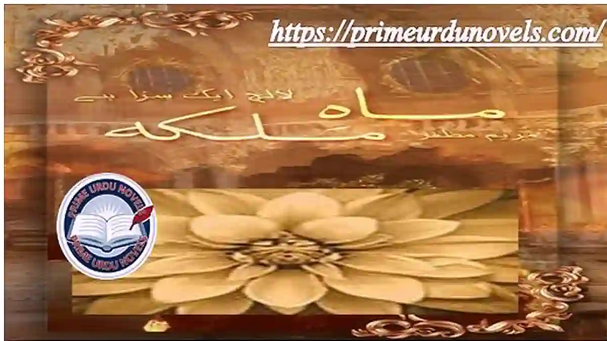 Mah e malka by Maryam Muzaffar Complete novel download pdf