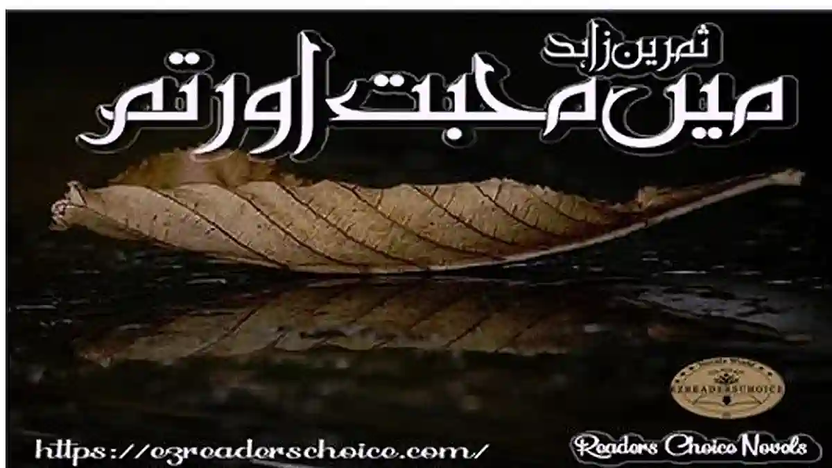 Main mohabbat aur tum by Samreen Zahid Complete download pdf