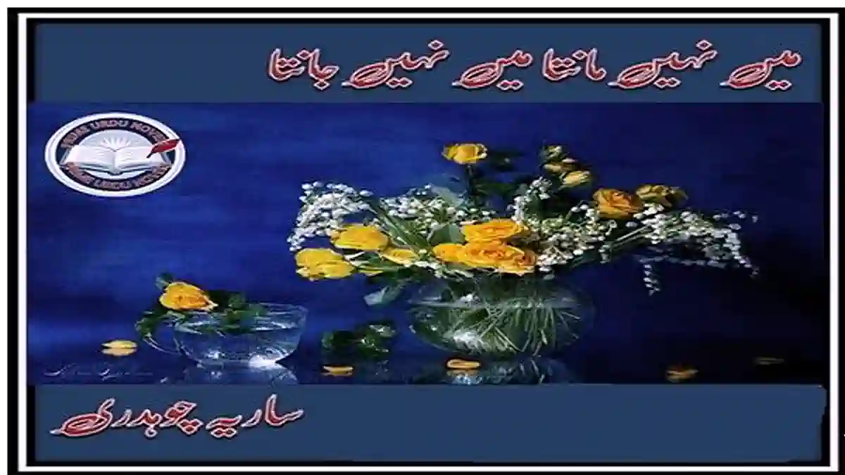 Main nahi manta main nahi janta by Saria Chaudhary Complete