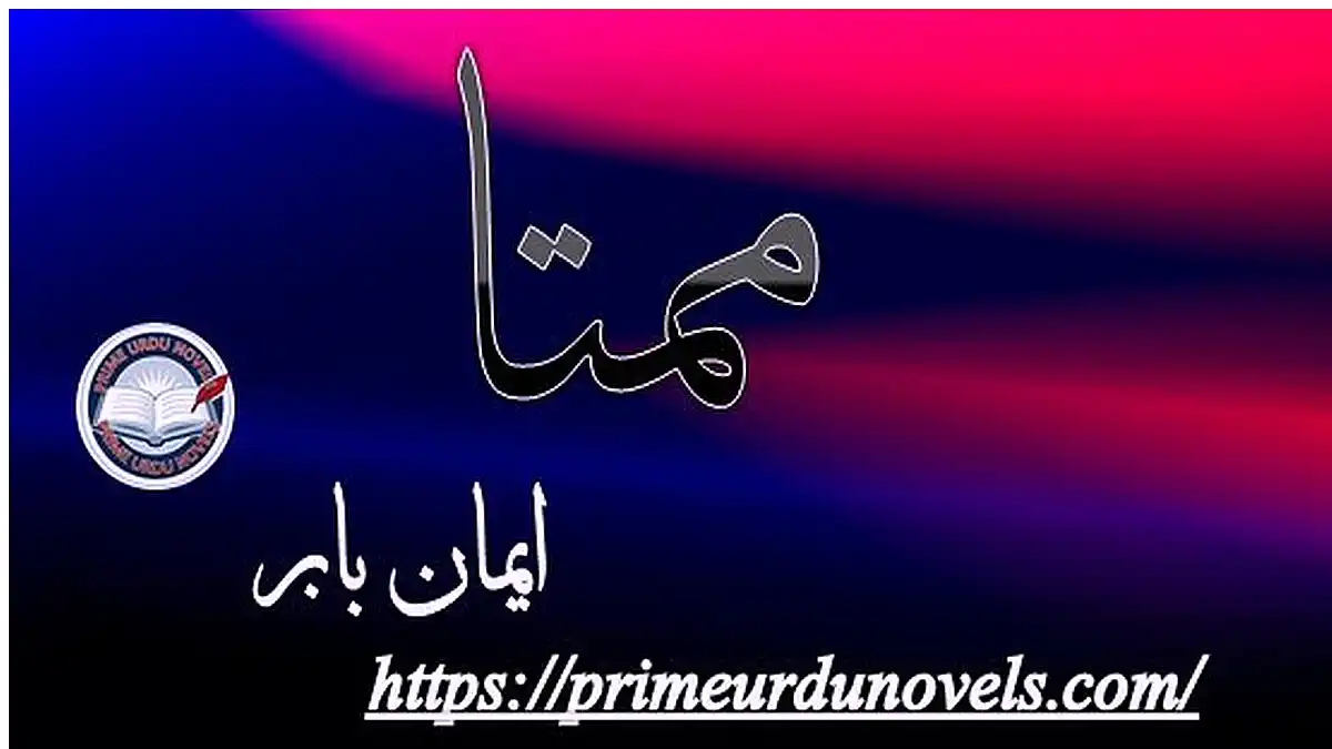 Mamta by Eman Babar Complete novel download pdf