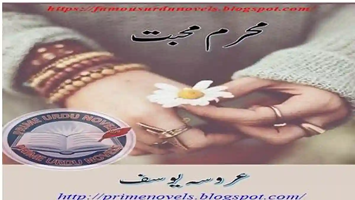 Mehram mohabbat by Aroosa Yousaf Complete novel download pdf