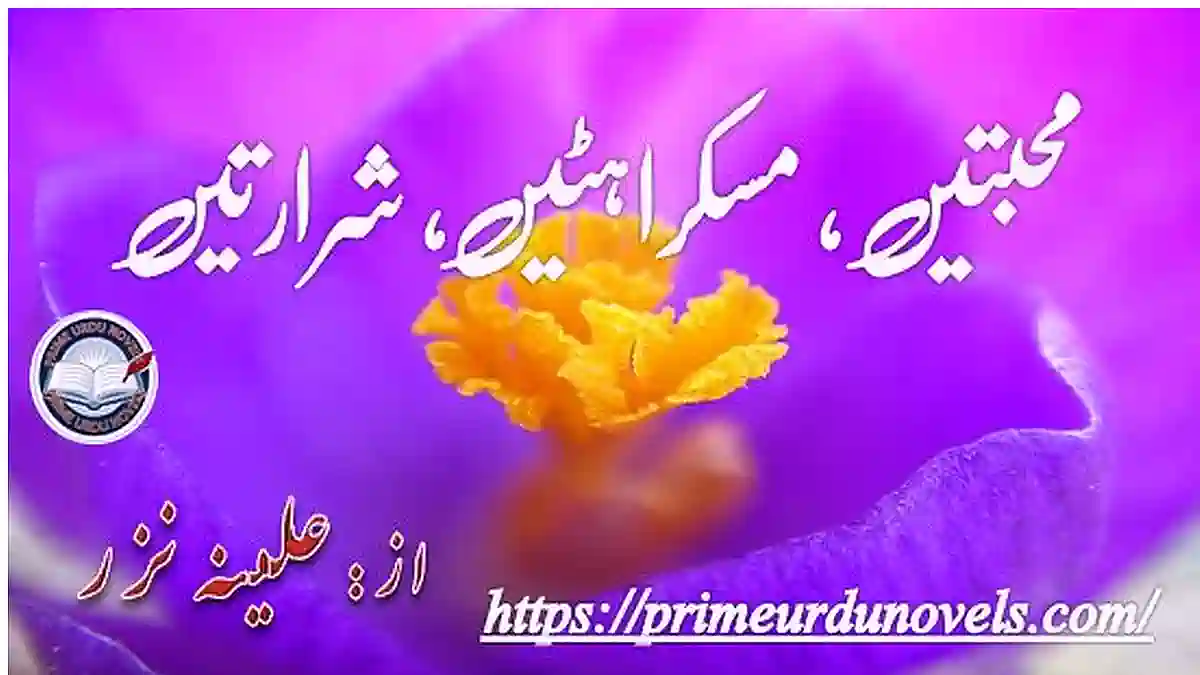 Mohabbaten muskurahaten sharartain by Aleena Nazar Complete novel