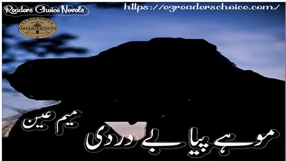 Mohy piya bedardi by Meem Ain Complete