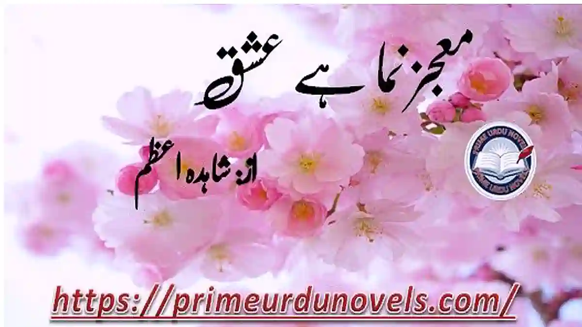 Mojz numa hai ishq by Shahida Azam Complet novel download pdf