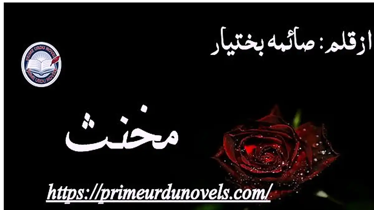 Mukhanis by Saima Bakhtiyar Complete novel download pdf