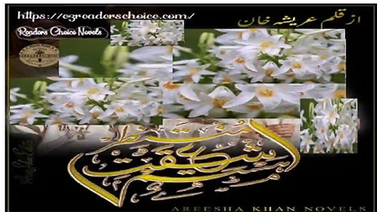 Muntazir Ishqat e Hastam by Areesha Khan Complete novel download pdf