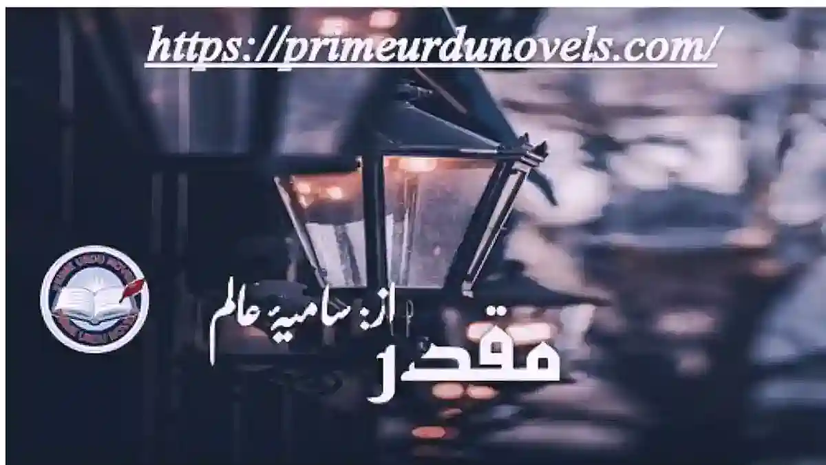 Muqaddar by Samiya Alam
