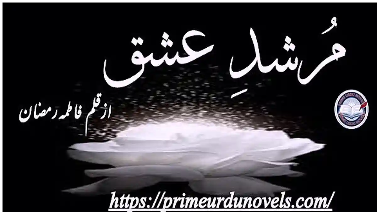 Murshad e ishq by Fatima Ramzan Complete novel download pdf