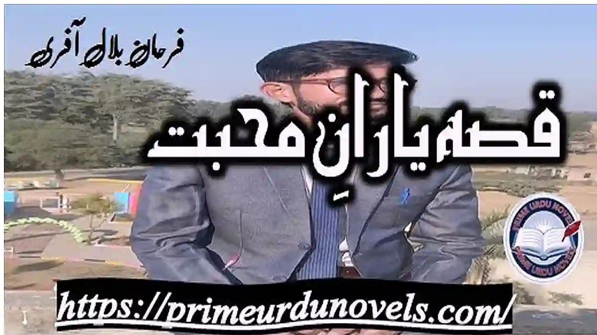Qissa yaran e mohabbat by Farhan Afridi Complete download pdf
