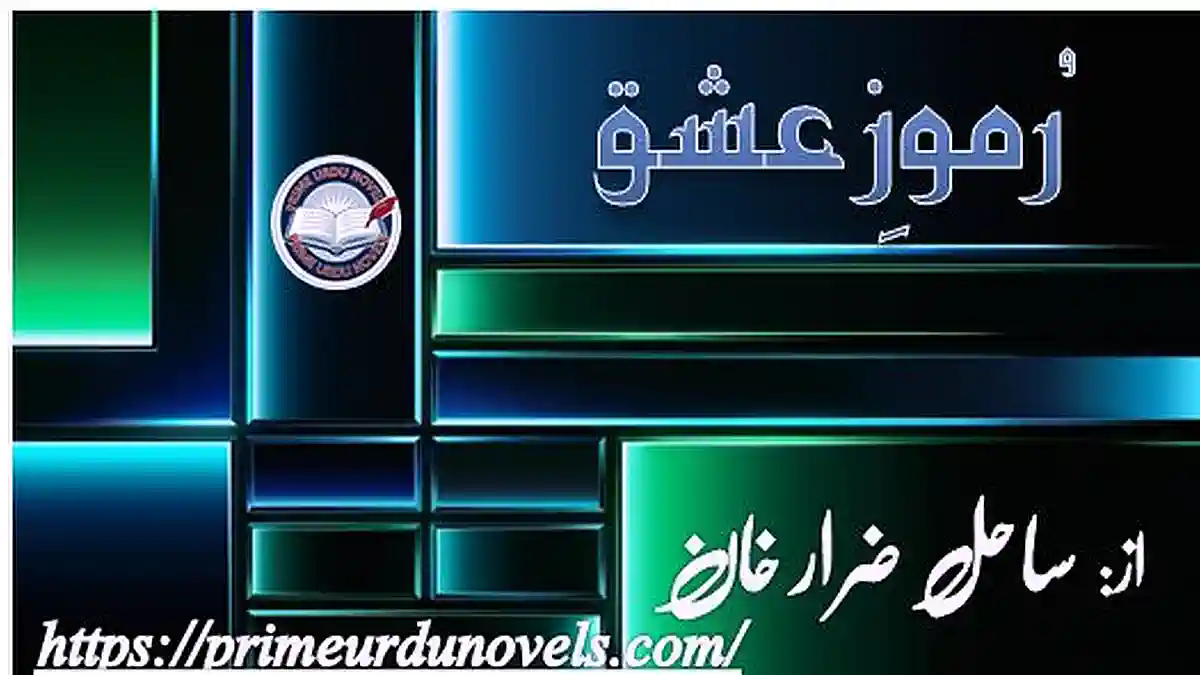Ramooz e ishq by Sahil Zarar Khan Complete novel download pdf
