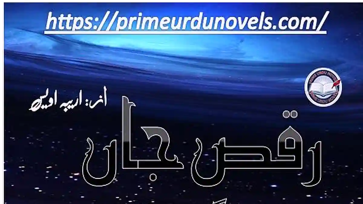 Raqs e jaan by Areeba Awais Complete