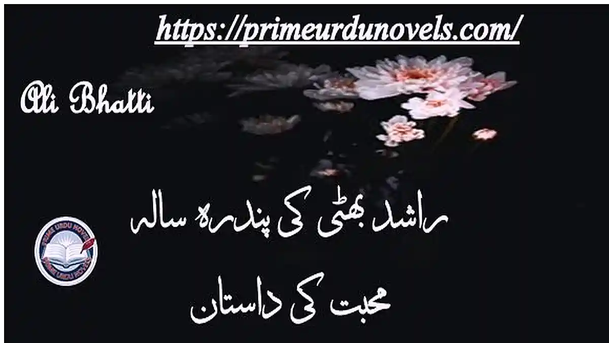 Rashid bhatti ki pandra sala mohabbat ki dastan short story by Ali