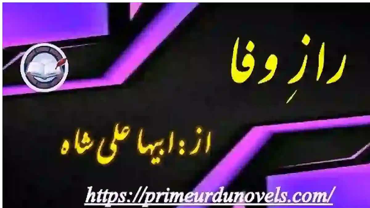 Raz e wafa by Abeeha Ali Shah : Complete Urdu Novel Download PDF Prime Urdu Novels Raz e wafa by Abeeha Ali Shah : Complete Urdu Novel Download PDF