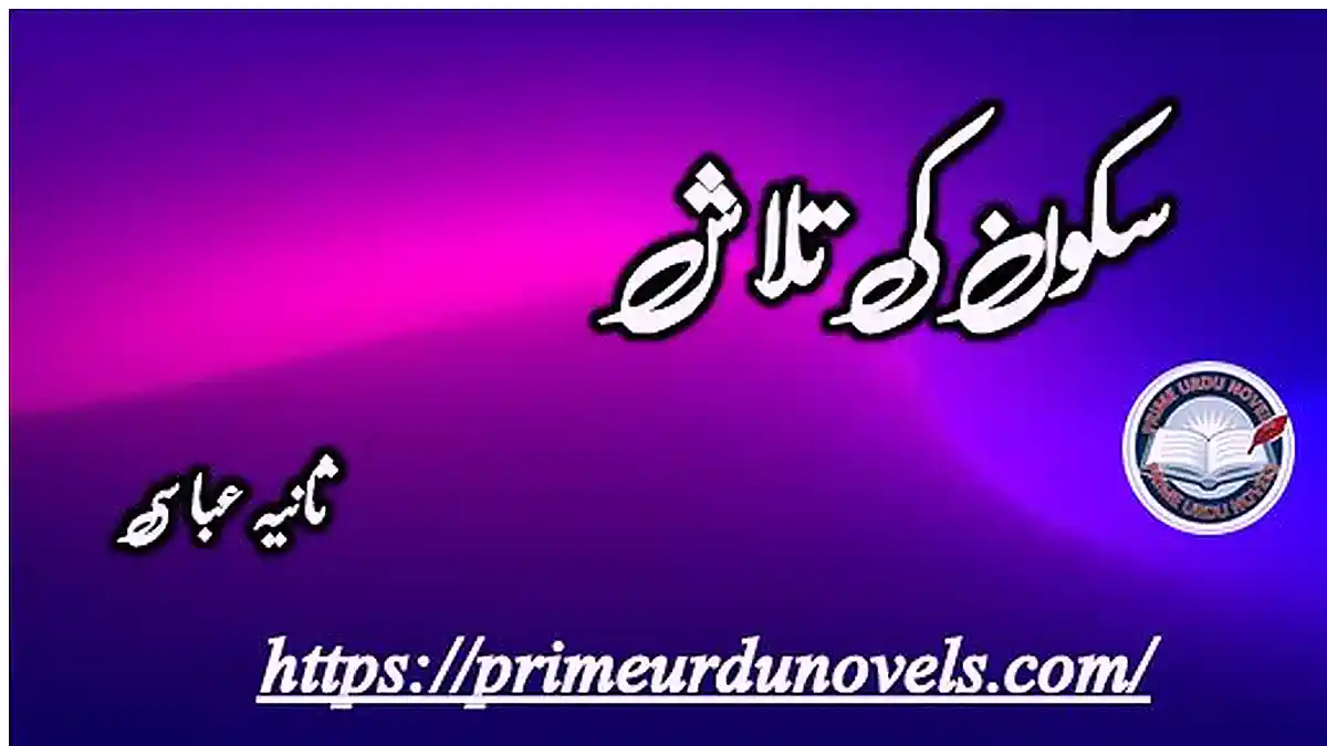 Sakoon ki talash by Sania Abbasi Complete novel download pdf