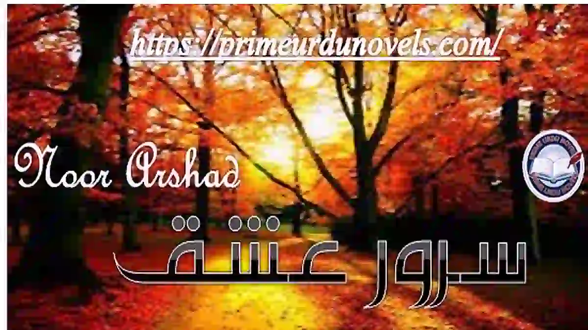 Sarror e ishq by Noor Arshad Complete novel download pdf