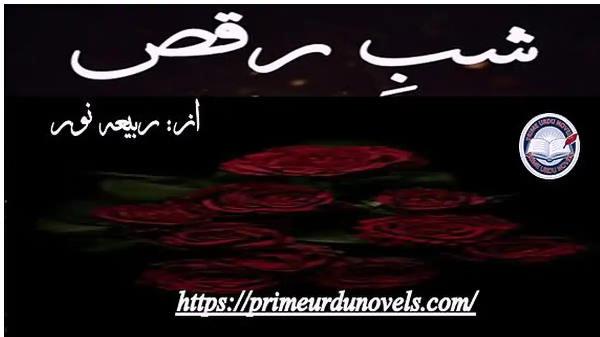 Shab e raqs by Rabiya Noor Complete novel download pdf