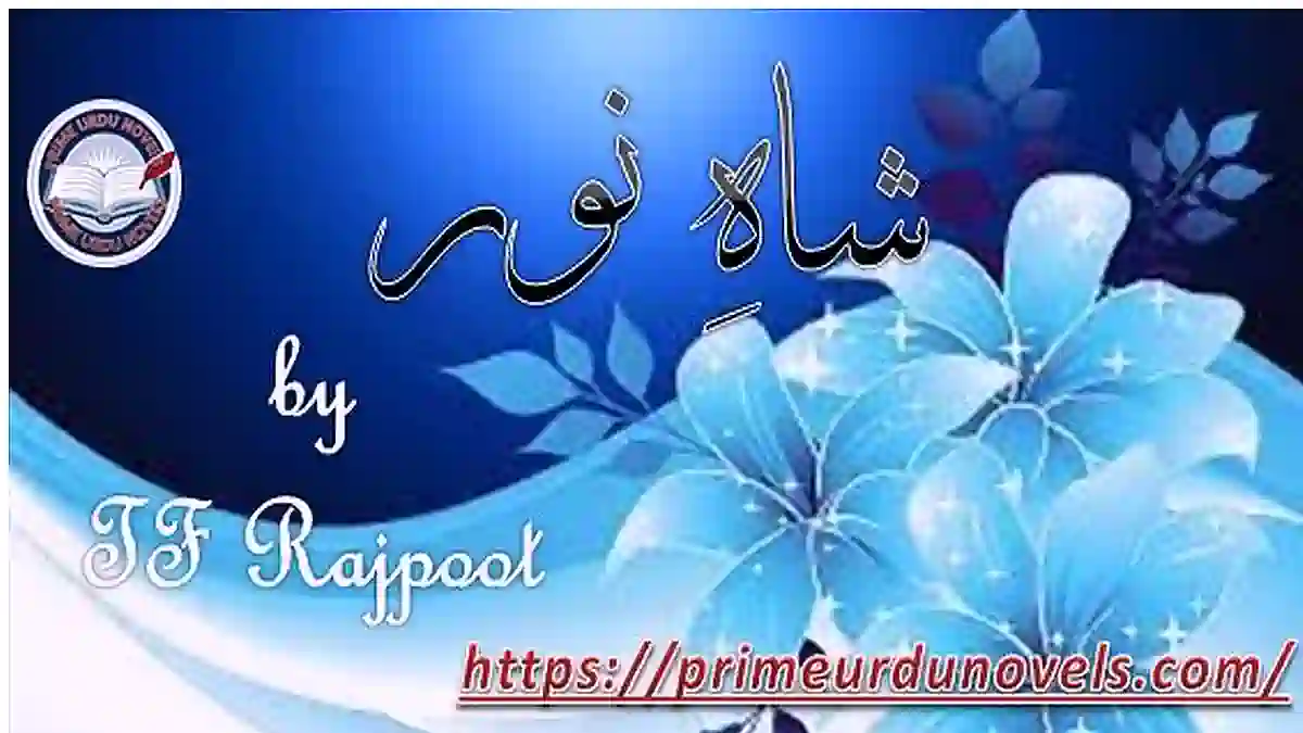 Shah noor by TF Rajpoot Complete novel download pdf