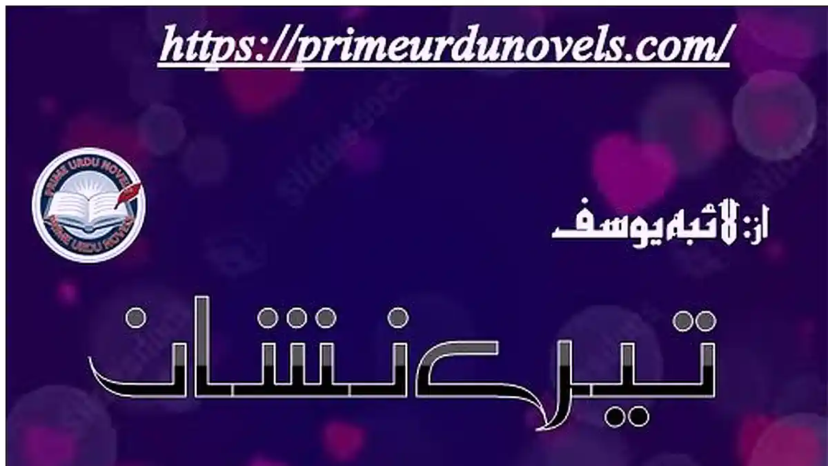 Tere nishan by Laiba Yousaf Complete novel download pdf