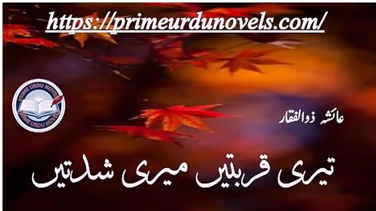 Teri qurbatain meri shiddatain by Ayesha Zulfiqar Complet novel