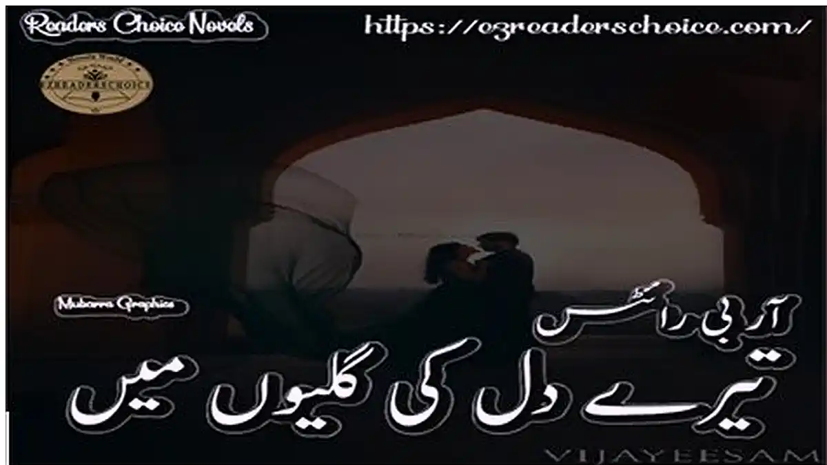 Tery dil ki galiyon mein by R B Writer Complete