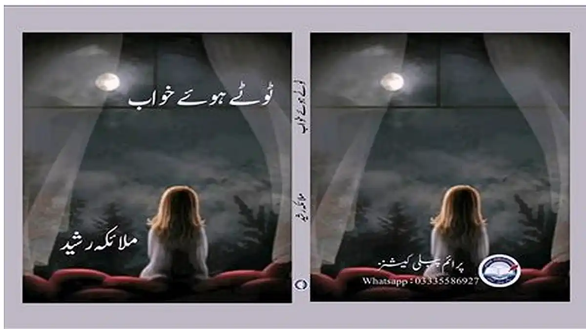 Tooty huy khawab by Malaika Rasheed Complete novel download pdf