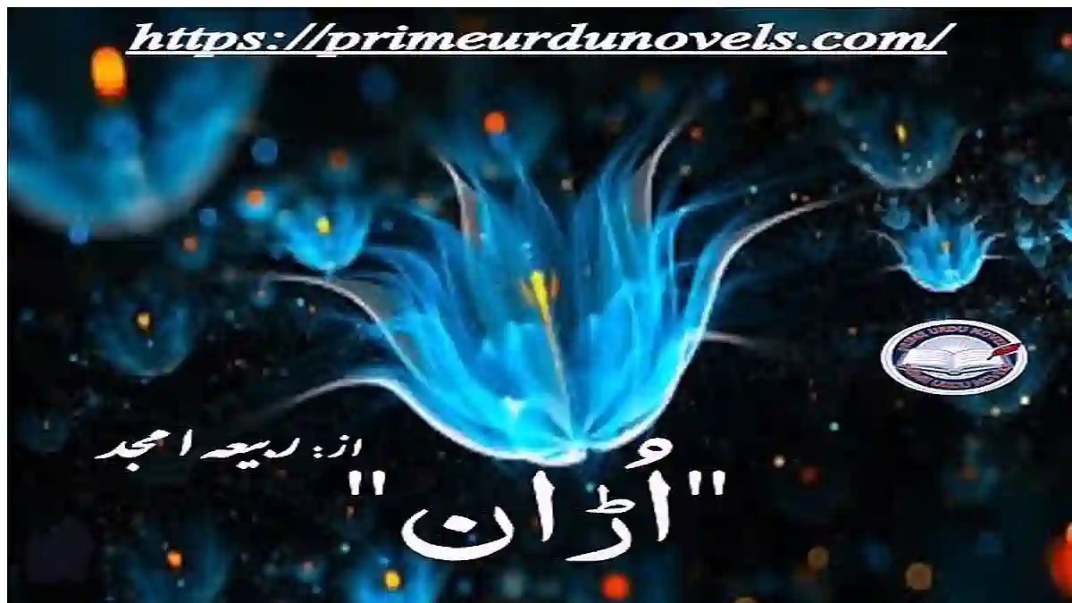 Uran by Rabeea Amjad Complete novel download pdf