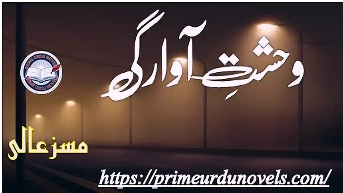 Wehshat e awargi by Mrs Aali Complet novel download pdf