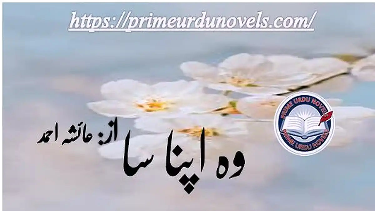 Woh apna sa by Ayesha Ahmed Complet novel download pdf