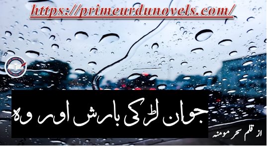 Jawan larki barish aur woh afsana by Sehr Momina