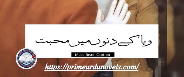 Waba ke dino mein mohabbat short novel by Muhammad Rizwan Ghanni