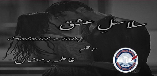 Salasil e ishq by Fatima Ramzan