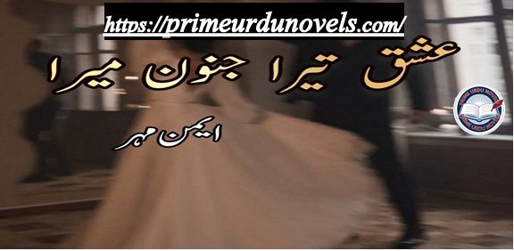 Ishq Tera junoon Mera Romantic novel by Aiman Mehar