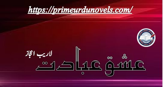 Ishq ibadat Short novel by Laraib Ejaz