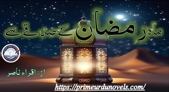 Mah e ramadan ke sadqey se novellette by Iqra Nasir