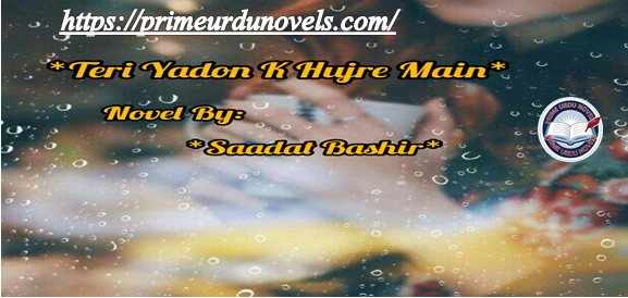 Teri yadon ke hujre mein by Saadat Bashir