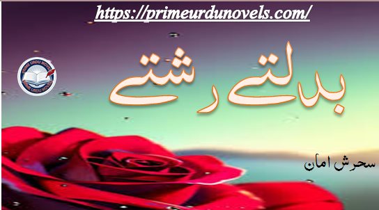 Badalty rishty afsana by Sehrish Aman