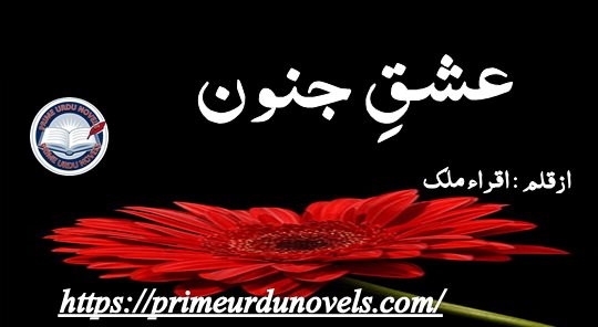 Ishq e junoon by Iqra Malik