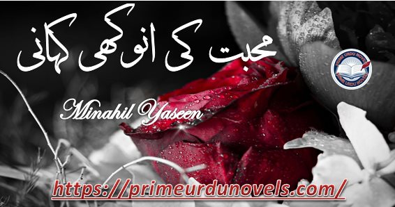 Mohabbat ki anokhi kahani by Minahil Yaseen