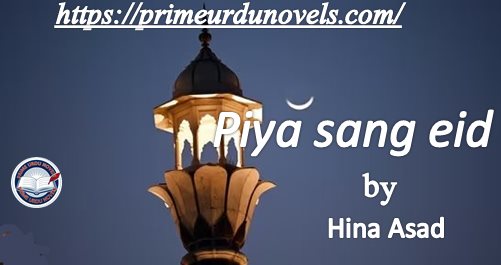 Piya sang eid by Hina Asad